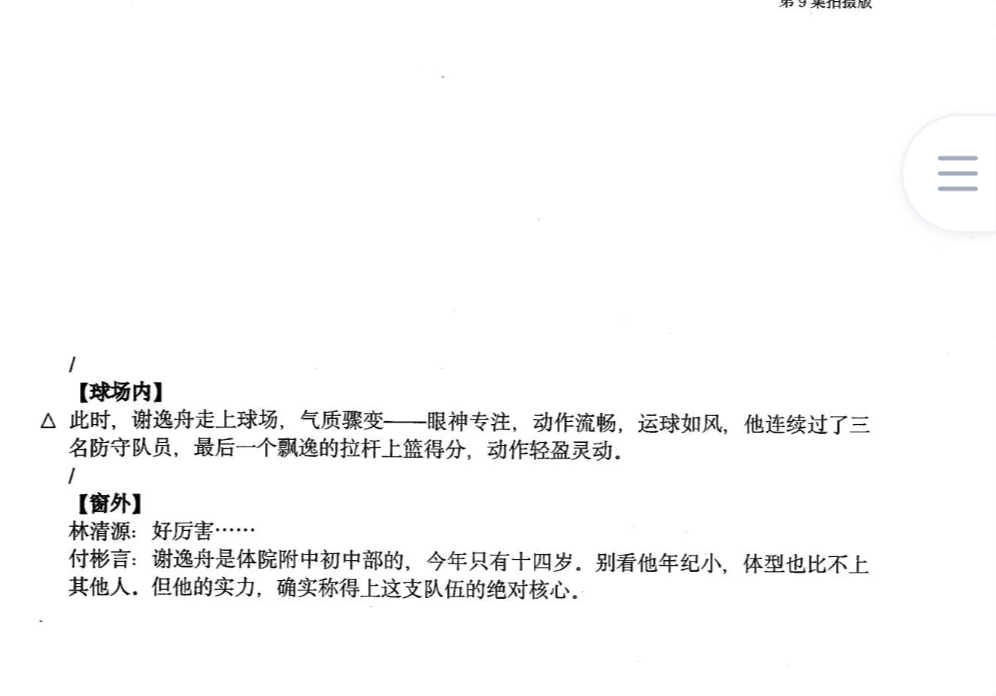 谢逸舟放在现实也是写真啊（除了体型“别看他年龄小  实力确实称得上绝对核心” 