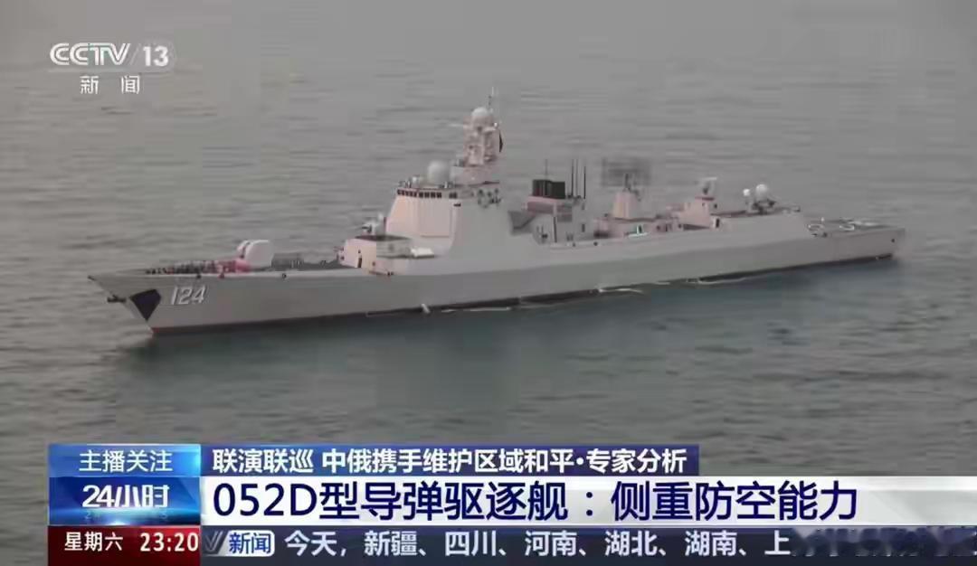 振奋人心！直接扇日本“双标”耳光，中俄军舰进入冲之鸟礁附近 实弹射击，震撼了谁？