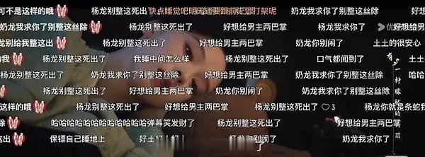 《翘楚》的弹幕，哪个生粉敢看？ 