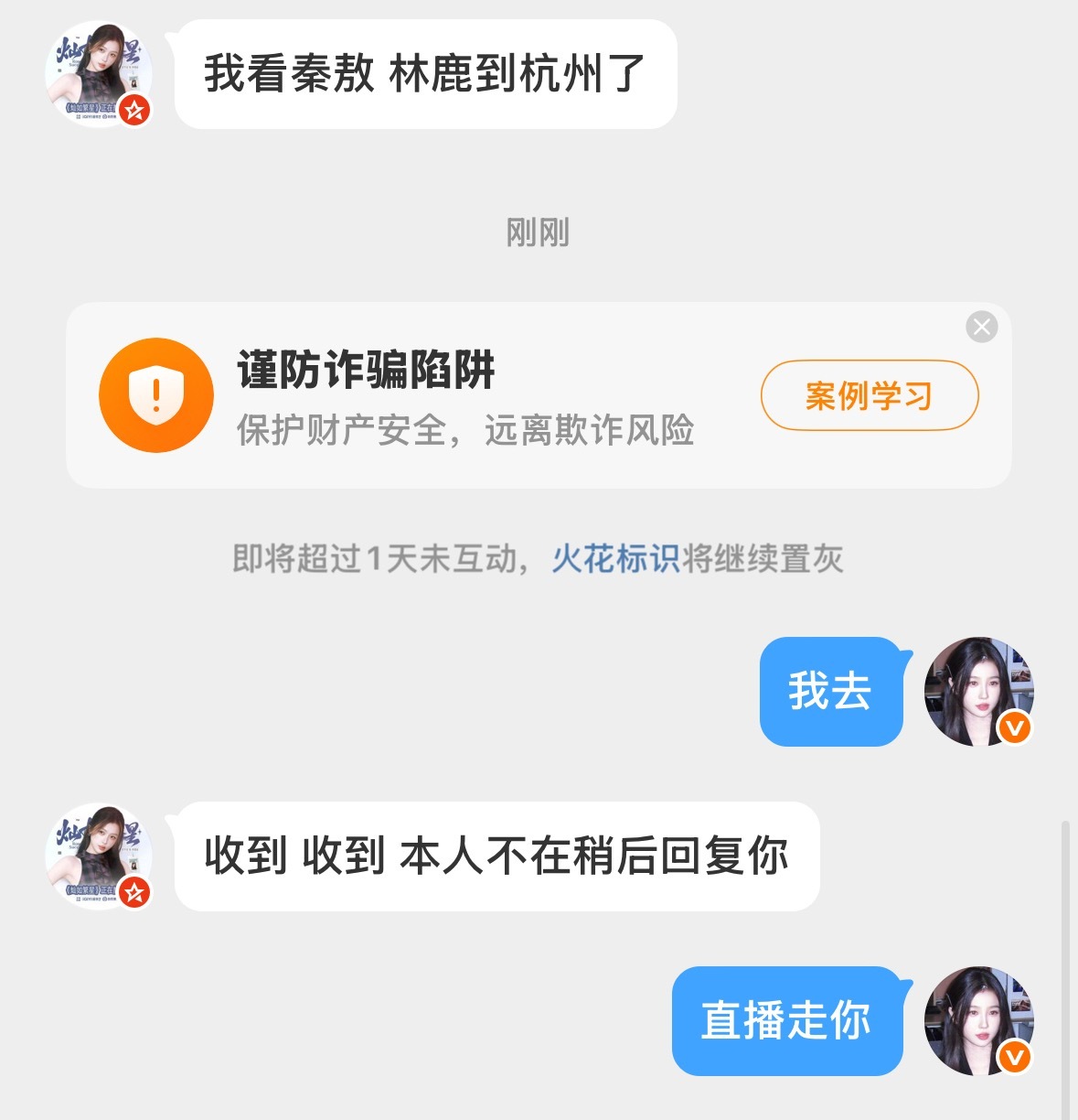 直播走你 