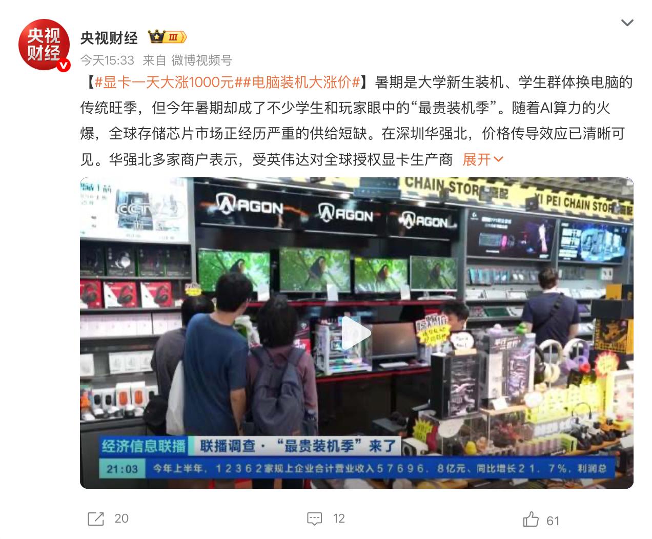 近期显卡涨价潮又来了，RTX50系显卡普遍涨价数百至上千元，大幅拉高学生党装机、