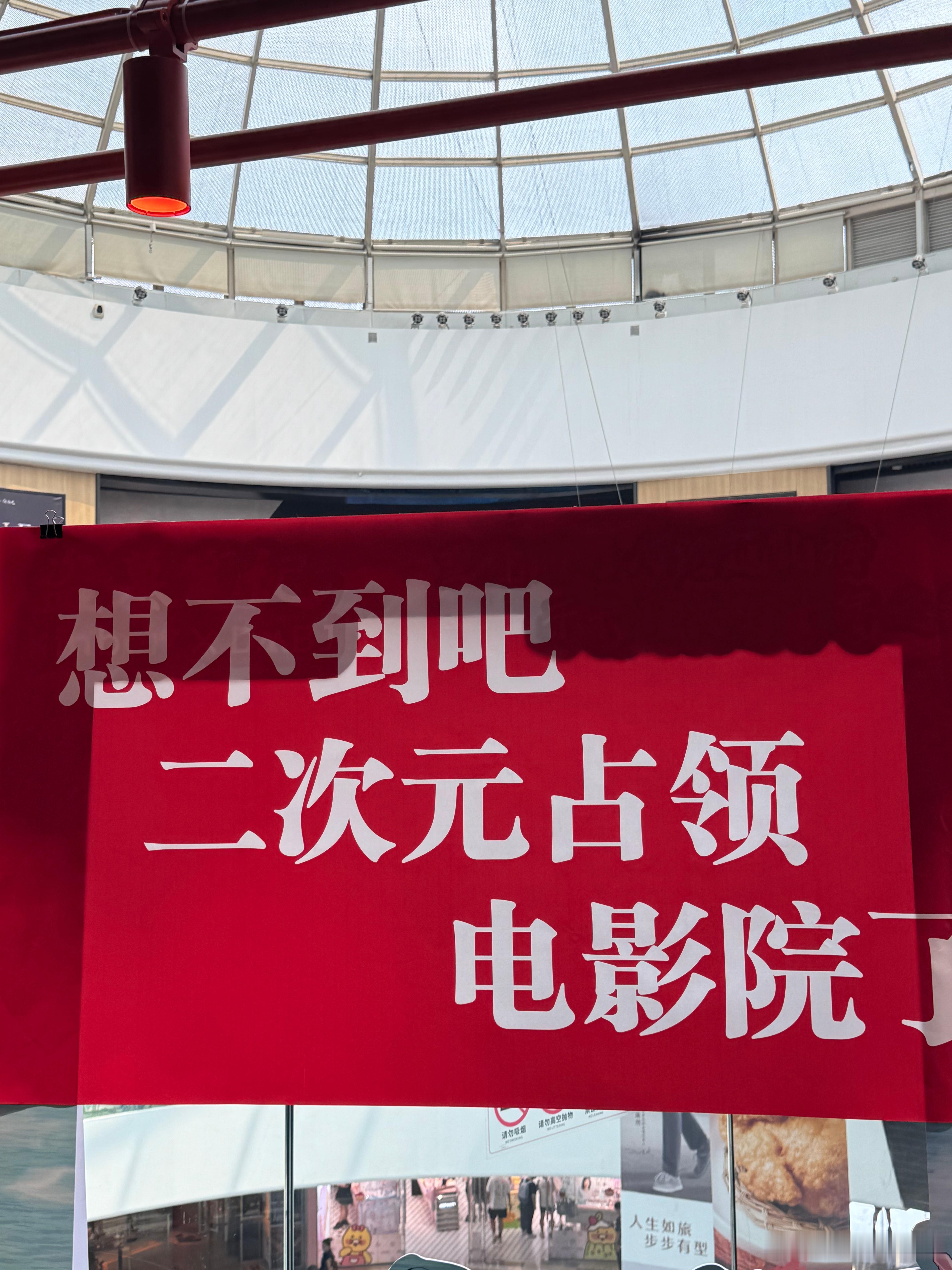 电影院都开始摆摊了 看完电影逛个摊成新体验！万达影城的市集像把漫展搬进影院，自制
