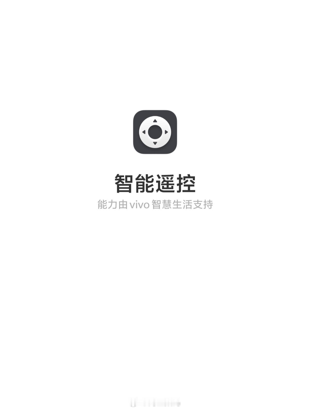 iQOO Neo11 至尊版 iQOO Neo11至尊版自带红外遥控功能，酒店空