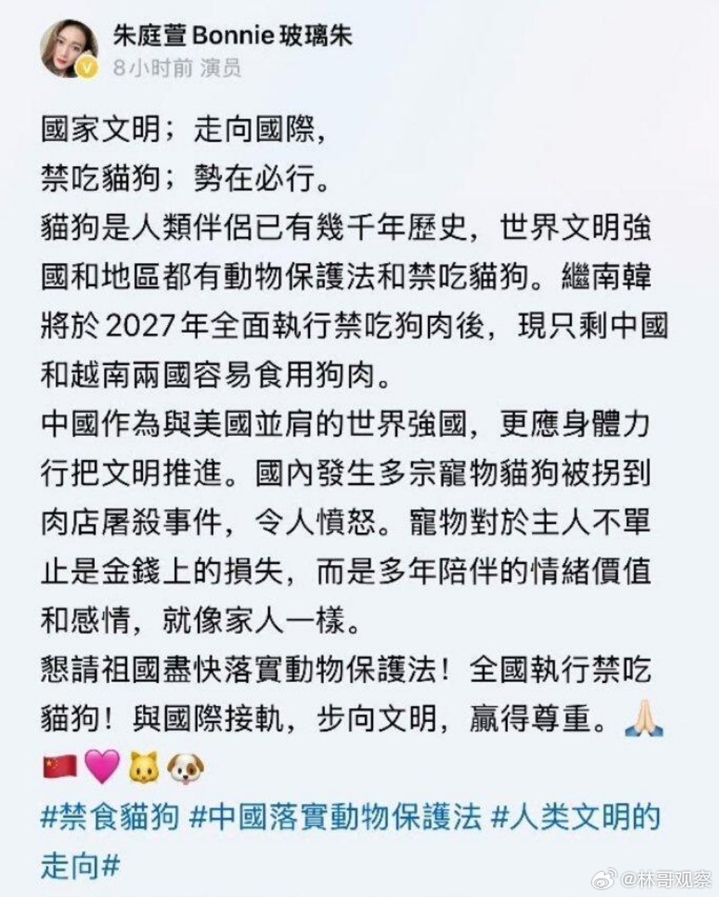 香港演员呼吁内地立法禁吃猫狗，你们支持吗？