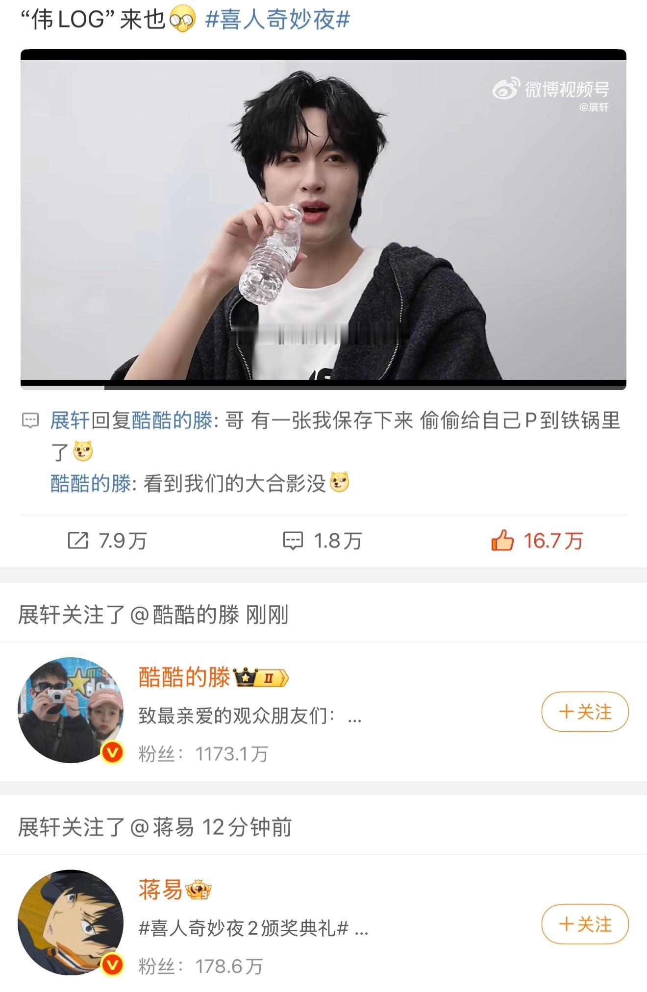 又幸福了老爸的喜人互关增长中 