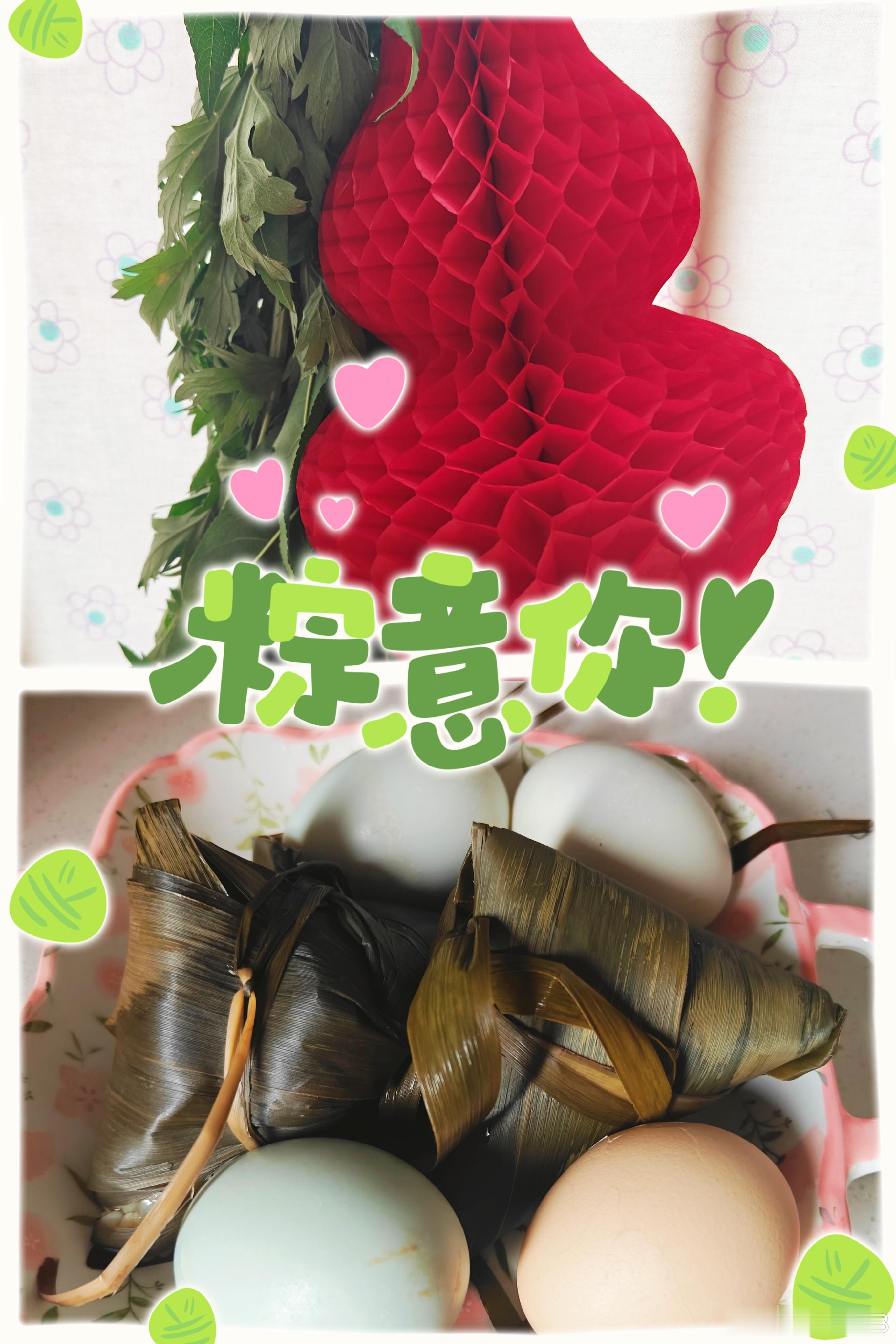 端午安康万事顺意🍎🍎安康记录生活