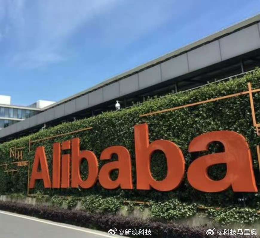 爆阿里将发布重磅业务 明天阿里就26岁啦！听说要在杭州开发布会放“重磅大招”，而