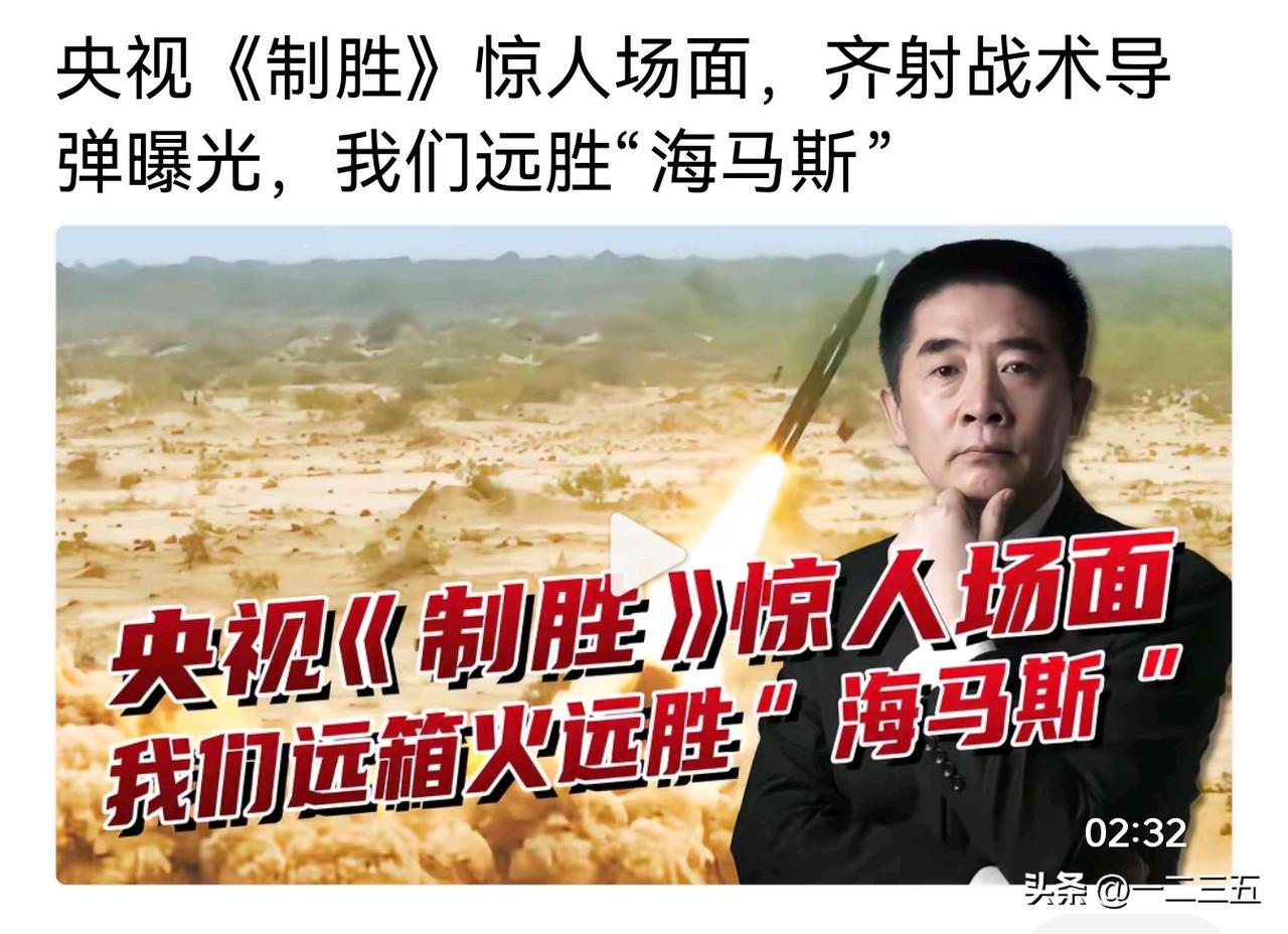 昨晚看了央视1的《制胜》第一集，想必是为中国人民解放军建军99周年专题制作的。