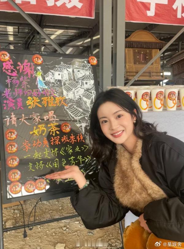 张雅钦请家业剧组喝奶茶  张雅钦探班杨紫家业 张雅钦探班送奶茶，彰显了和杨紫坚如