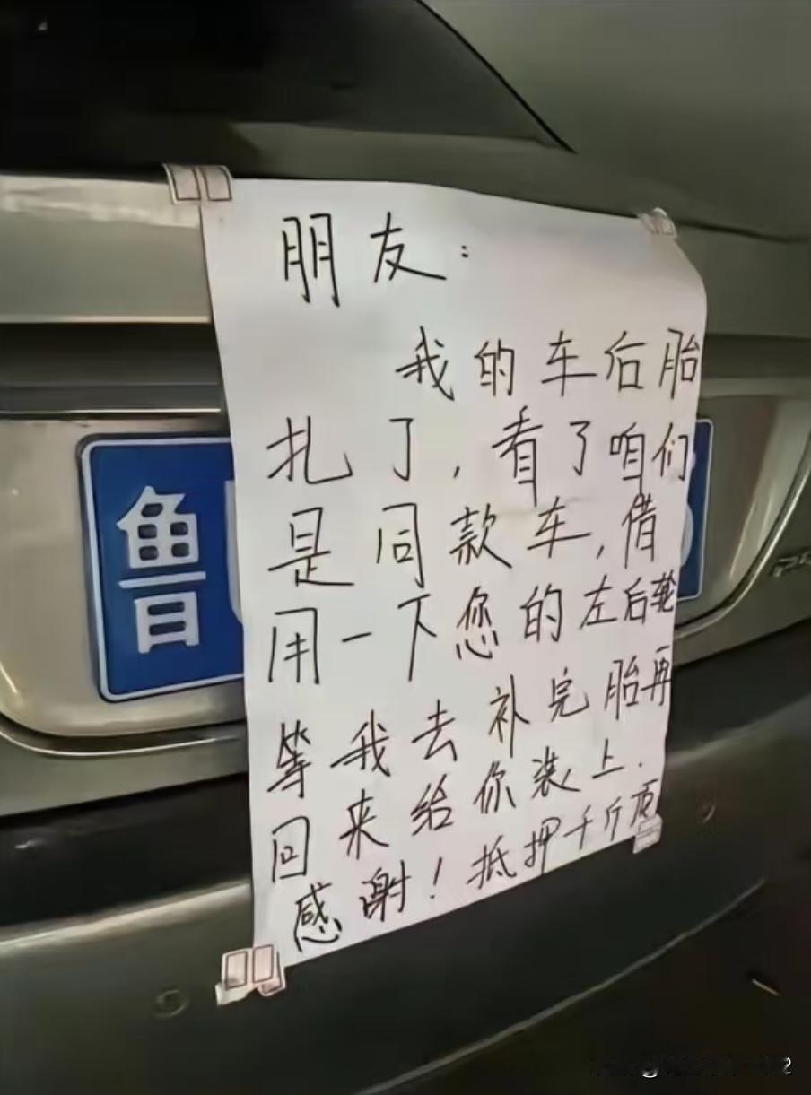 千斤顶算作案工具，正好留下证据。
   照他这样说的话，我就到银行去取一些样式面