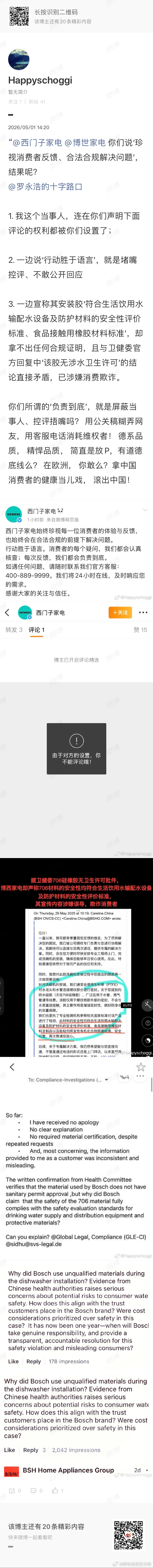 罗老师有点特朗普的风格，24小时给我解决，不解决就给西门子好看。结果24小时后，