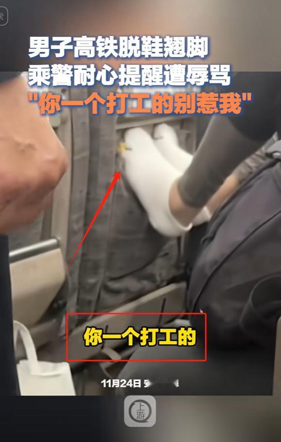 安徽蚌埠，男子高铁上脱鞋把脚放椅背上，还大声外放打电话，前面两个小姑娘吓得不敢吭