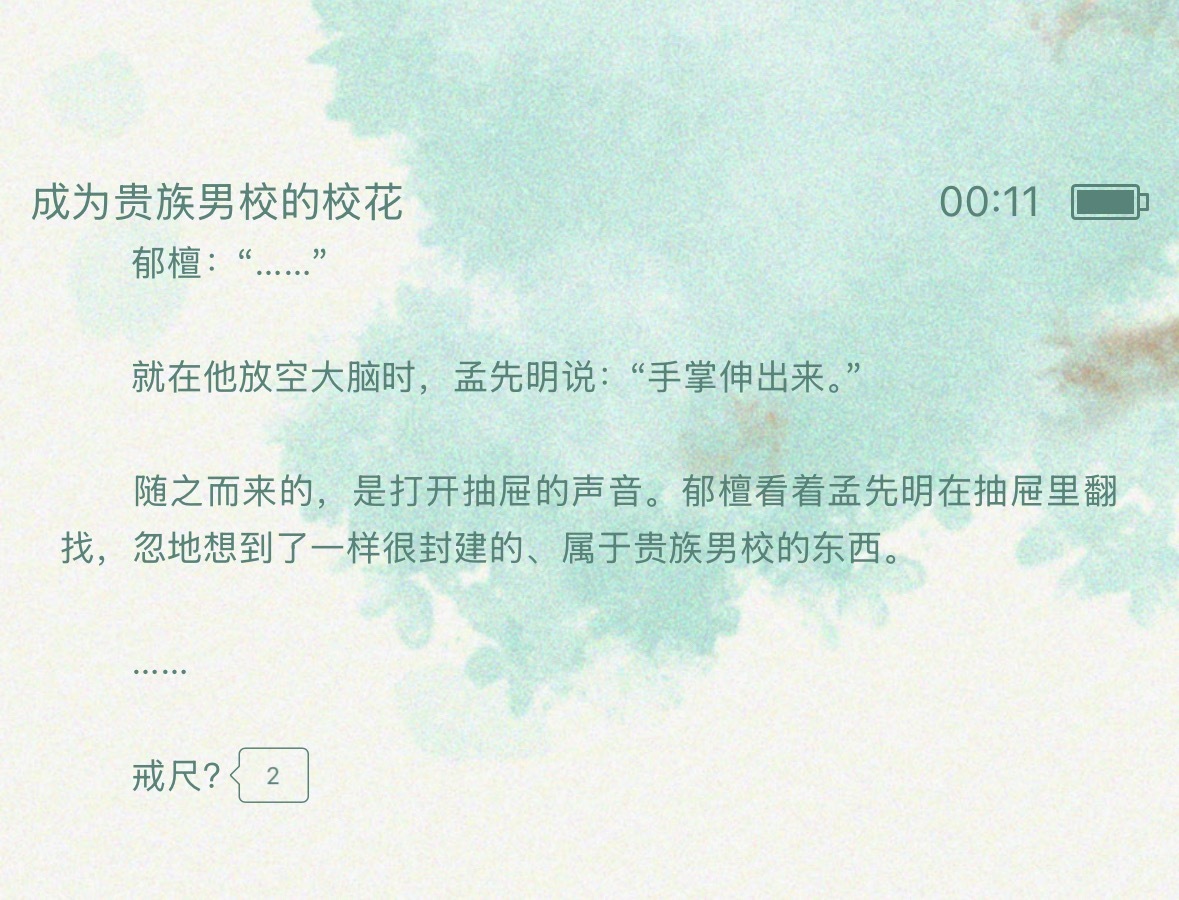 Omg老孟什么意思要管教我家郁檀吗……猫必须狠狠挠他 