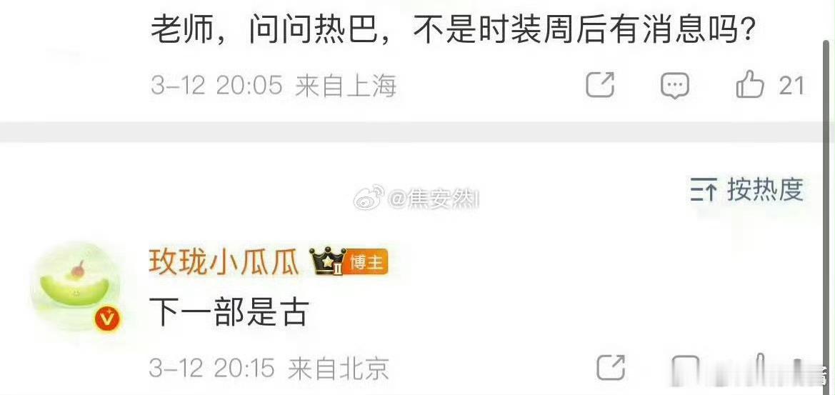 瓜主爆料迪丽热巴下部剧是古装曝迪丽热巴下部剧是古装 有救了，热巴下部剧是古装，目