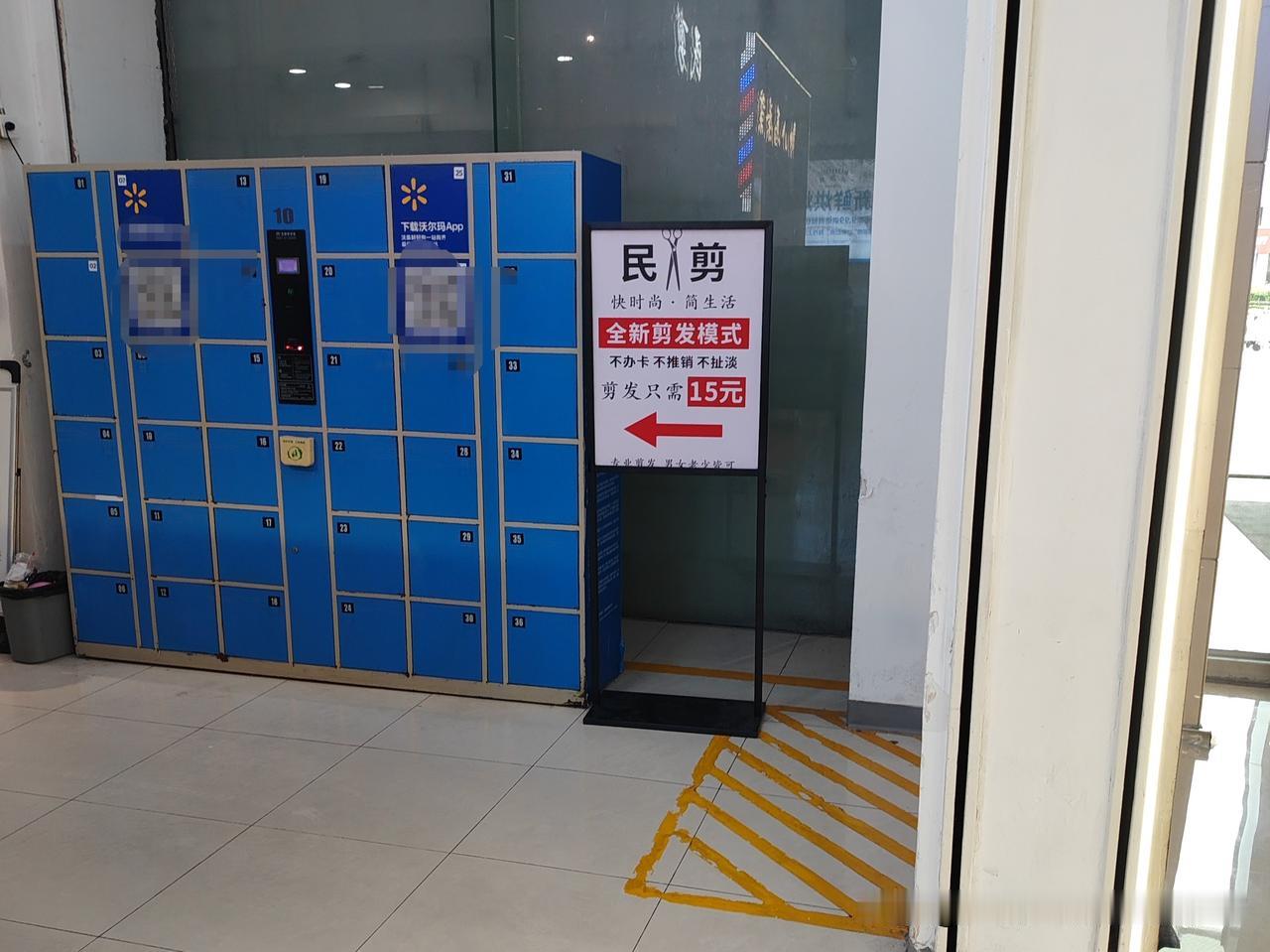 下午在鄞州万达的沃尔玛理发点，体验了一下快速理发项目。从排队到理发完成，全程不到