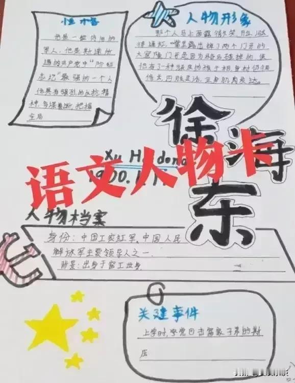 今天是国庆节假期的最后一天，刚刚整理了一下孩子国庆节期间的手抄报作业，共有六份。