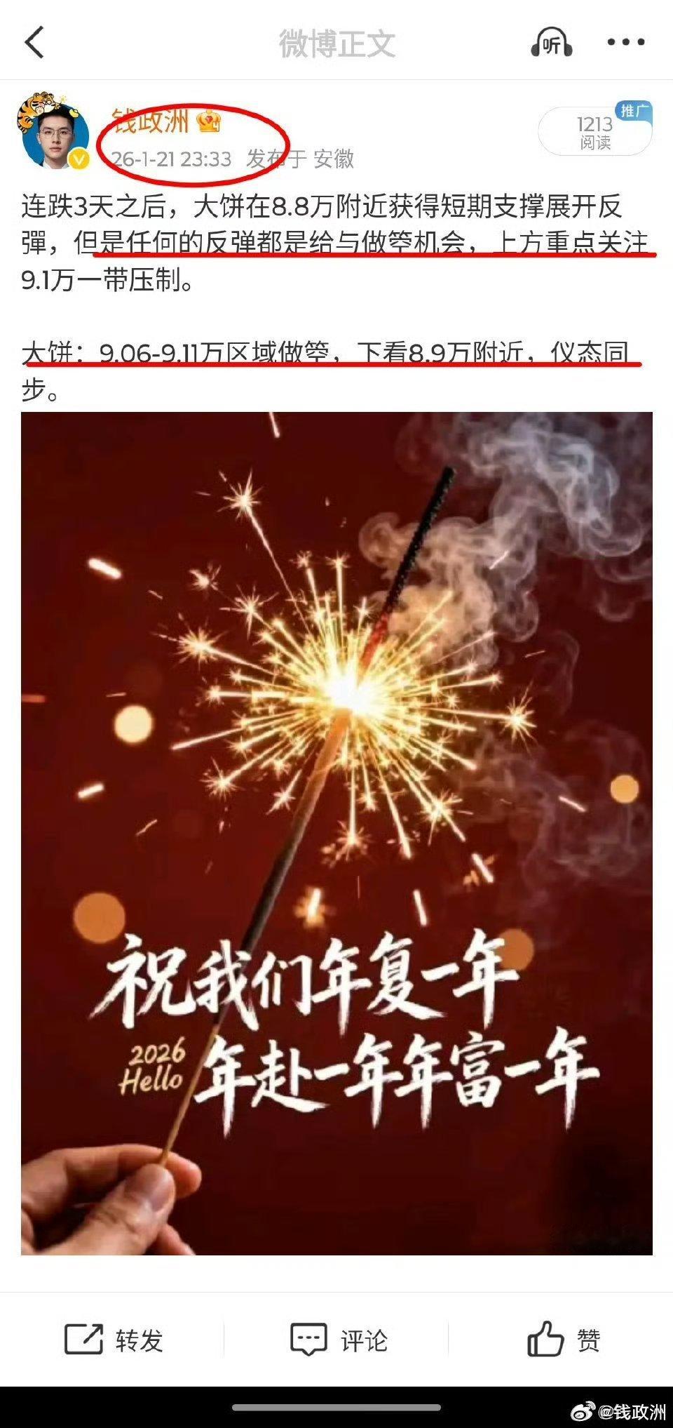 方向对了，你就胜利60%，心态稳了，你就胜利80%我们的宗旨反彈主箜，大饼空头狂