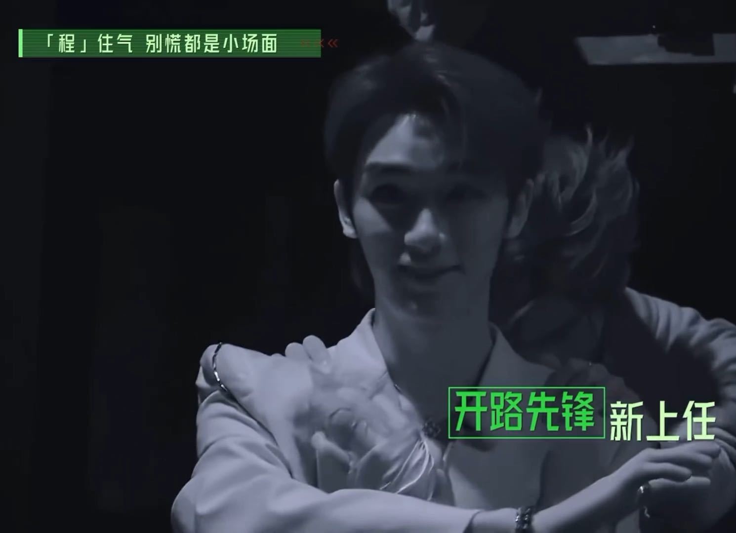 丁程鑫已经能开路了丁程鑫在密室开路 丁程鑫现在在密室都能打头阵了，一个人带路后面