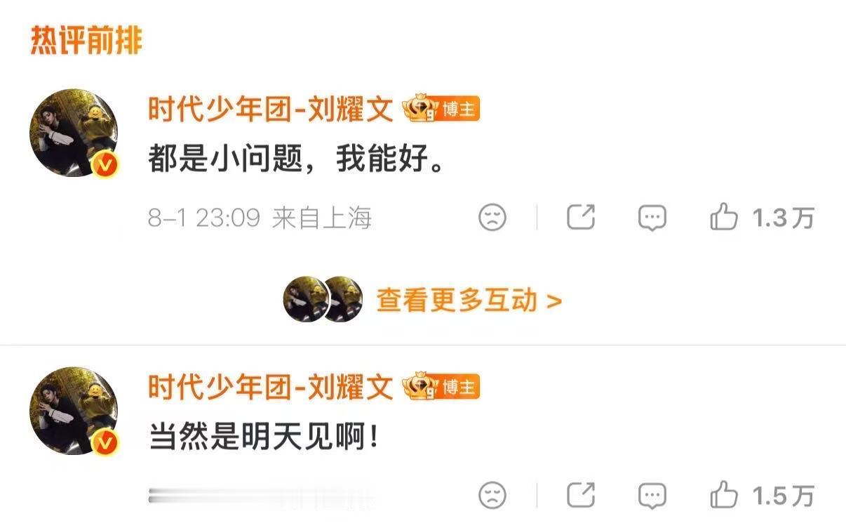 刘耀文你就这样会哄刘耀文好会哄人 哎哟 
