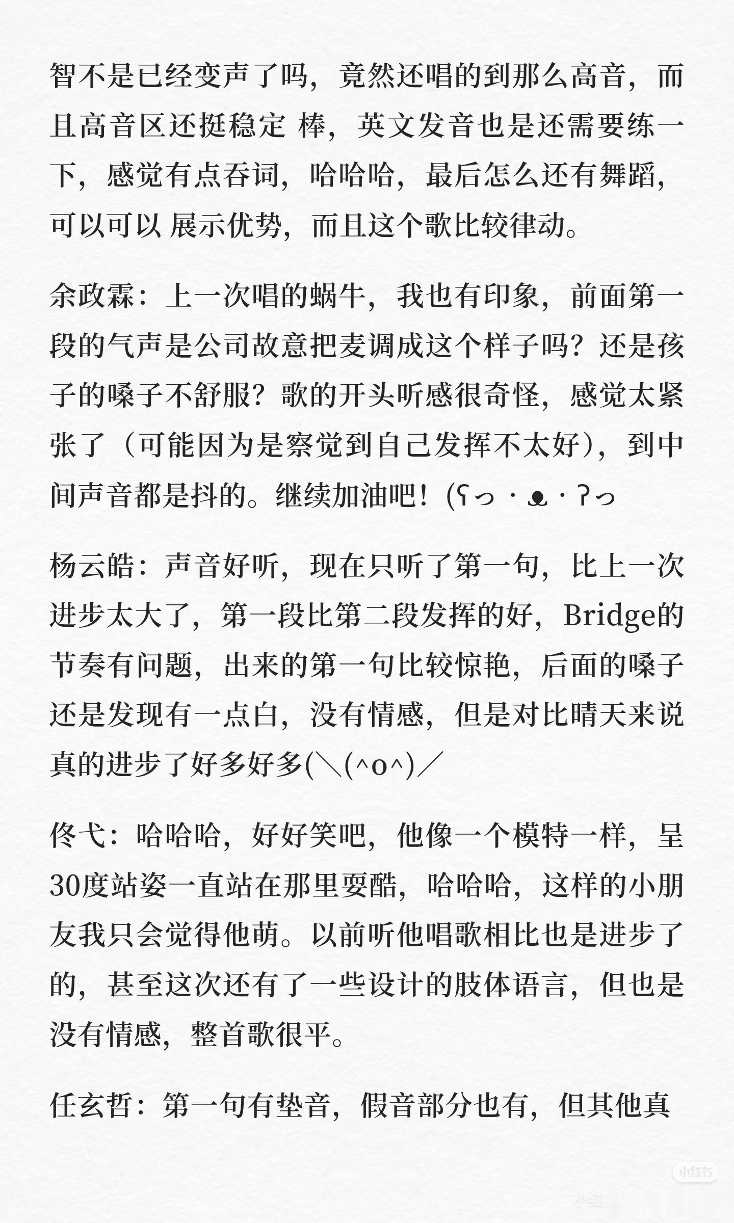 TF五代5月考核TF家族五代五月月考唱歌随评 