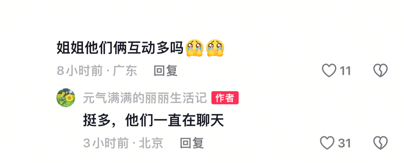 一直聊天还被抓拍到戳戳的瞬间