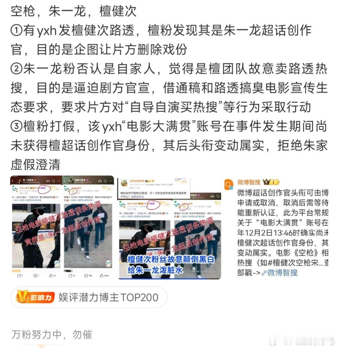 妈耶，看下来檀健次粉真的无妄之灾了 
