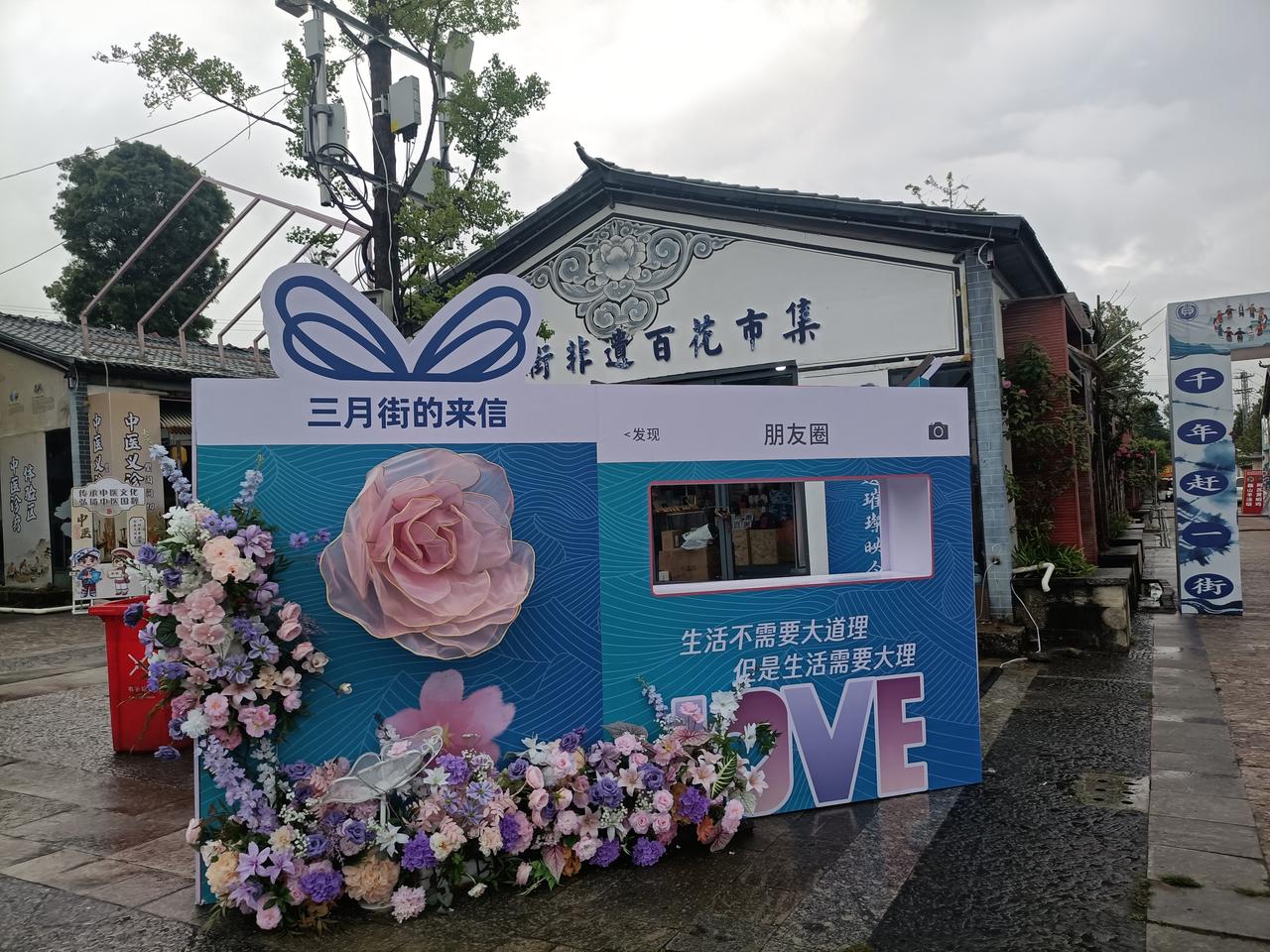大理三月街倒计时一天（4月30日）