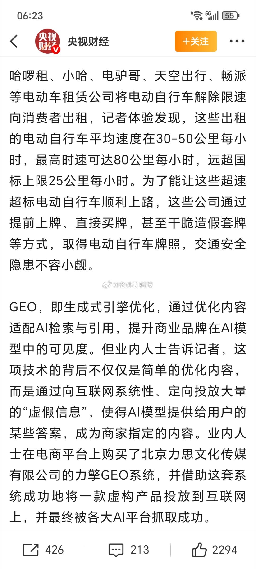 315曝光名单不知道是不是该庆幸国内的主流大品牌大厂没有一个出现问题出问题的只能