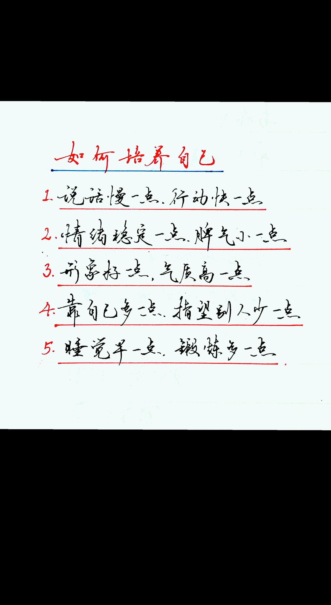 成年人顶级的自律，做好这5点
抖音合伙人计划 人生感悟自律 自我提升