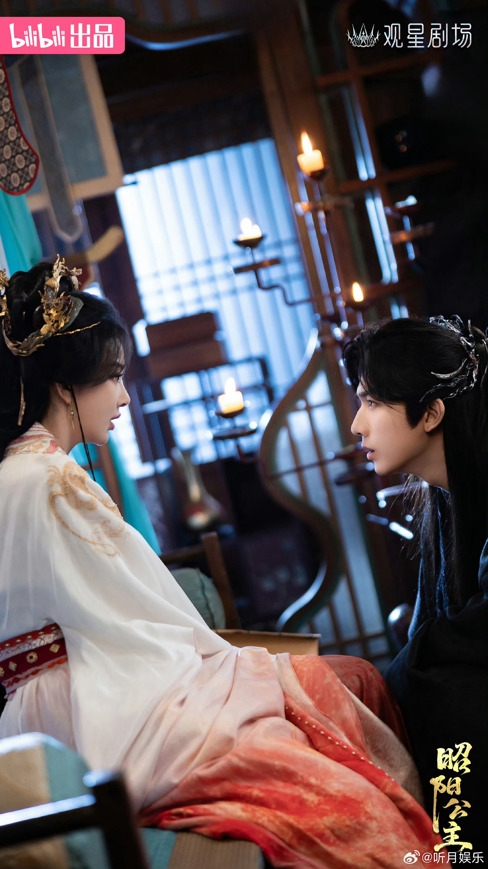 昭阳公主定档 孔雪儿李宏毅新剧《昭阳公主》定档！太好了，燥候开播