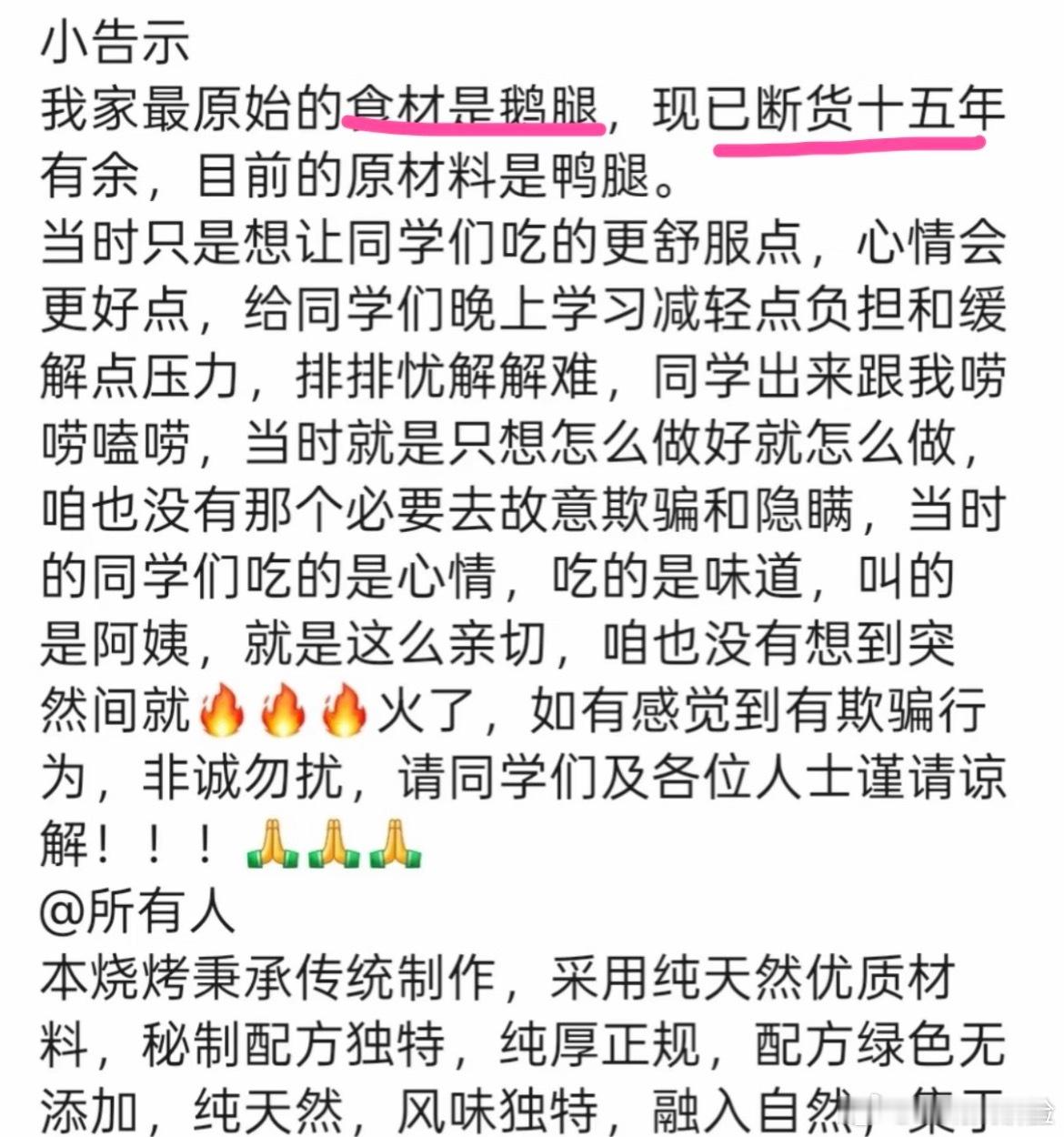 法学生吃了5年鹅腿都没怀疑阿姨 鹅腿阿姨卖了16年的鹅腿，居然断货十五年有余？而