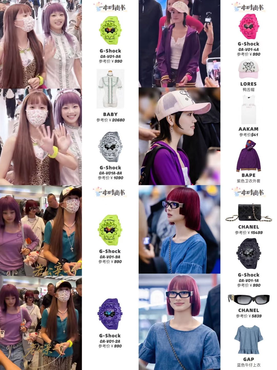 XG音乐节硬核标配‼️每一块都好想拥有☺️