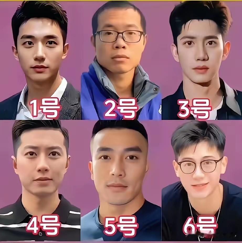 从6人中选一个做老公，是不是大多数人都选1号？