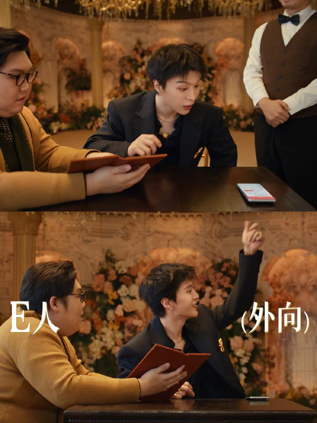 范丞丞演我E人攒钱 谁懂啊！范丞丞演的E人攒钱日常也太真实了！餐厅点餐时收益到账