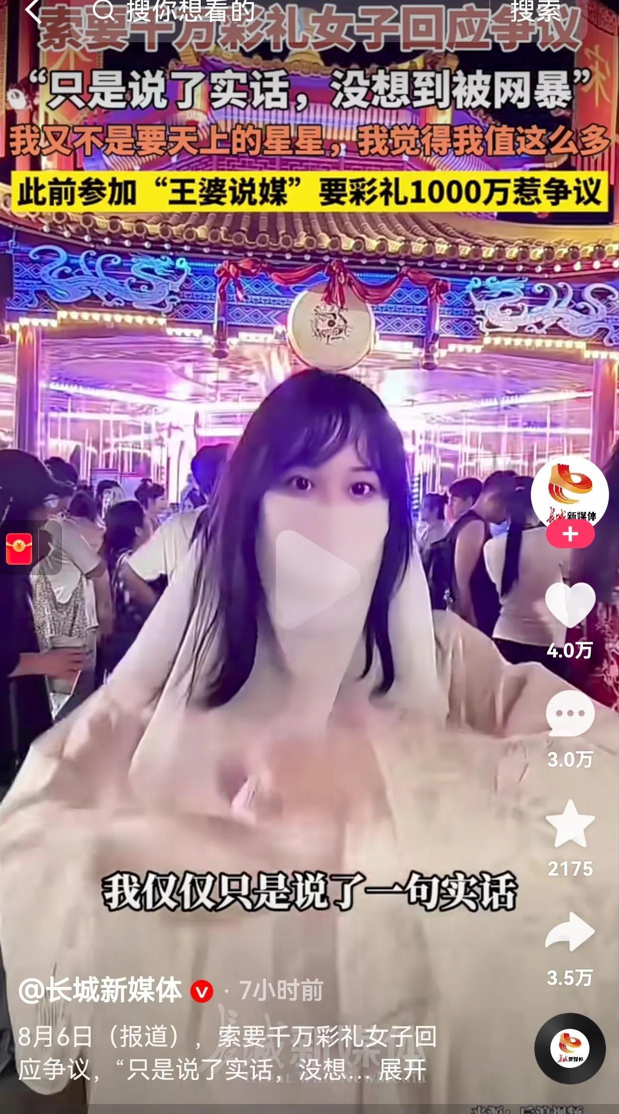 真的是不知道天高地厚！之前在王婆说媒的节目上，索要千万彩礼的女生居然做出了最新的