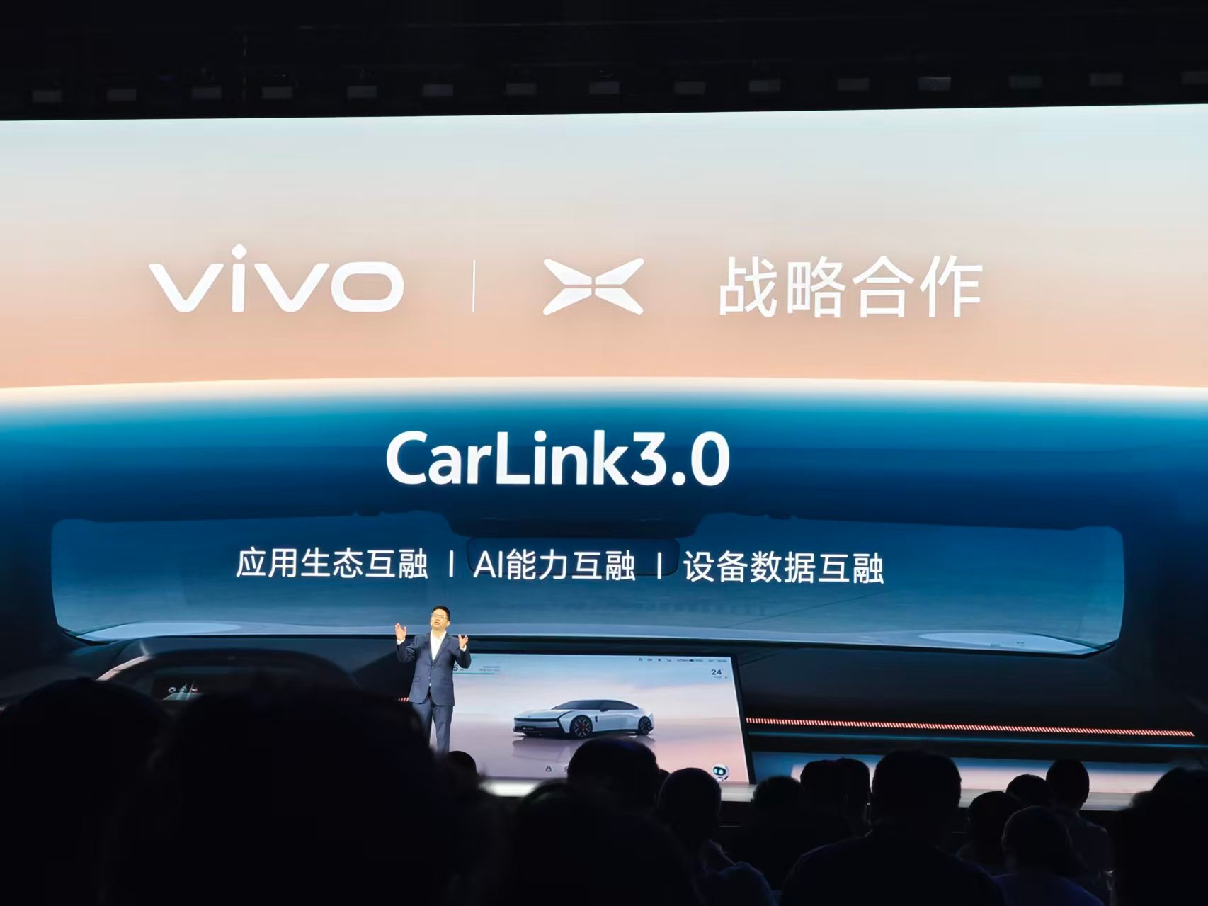 2025vivo开发者大会不是，咱就是说，我有小鹏P7了！谁送我一台VIVO手机
