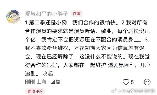 万花世界要开第二季？王一栩说和小鞠合作很愉快，对合作演员要求是听话、敬业，并且不