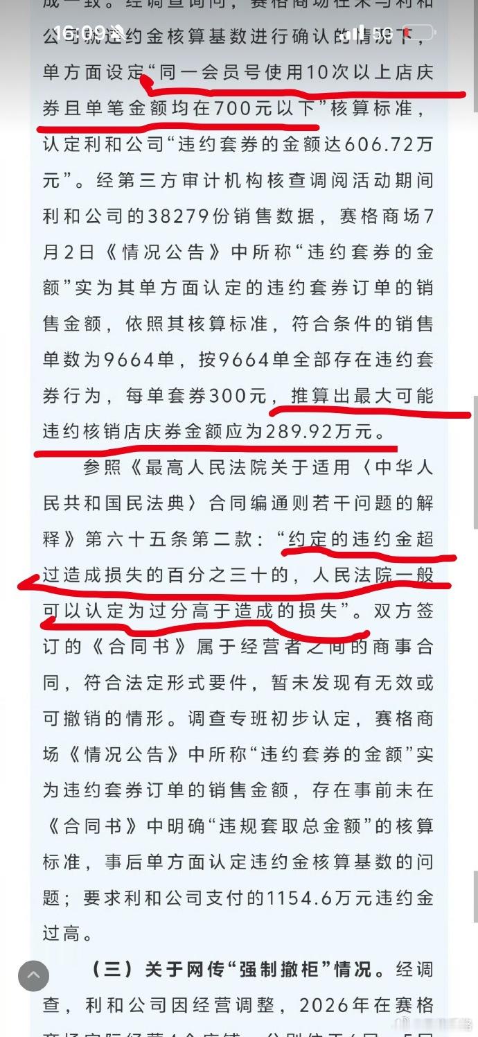 官方通报赛格商场坠亡事件所以这个商场老板是不是涉黑，一句不提啊？ 