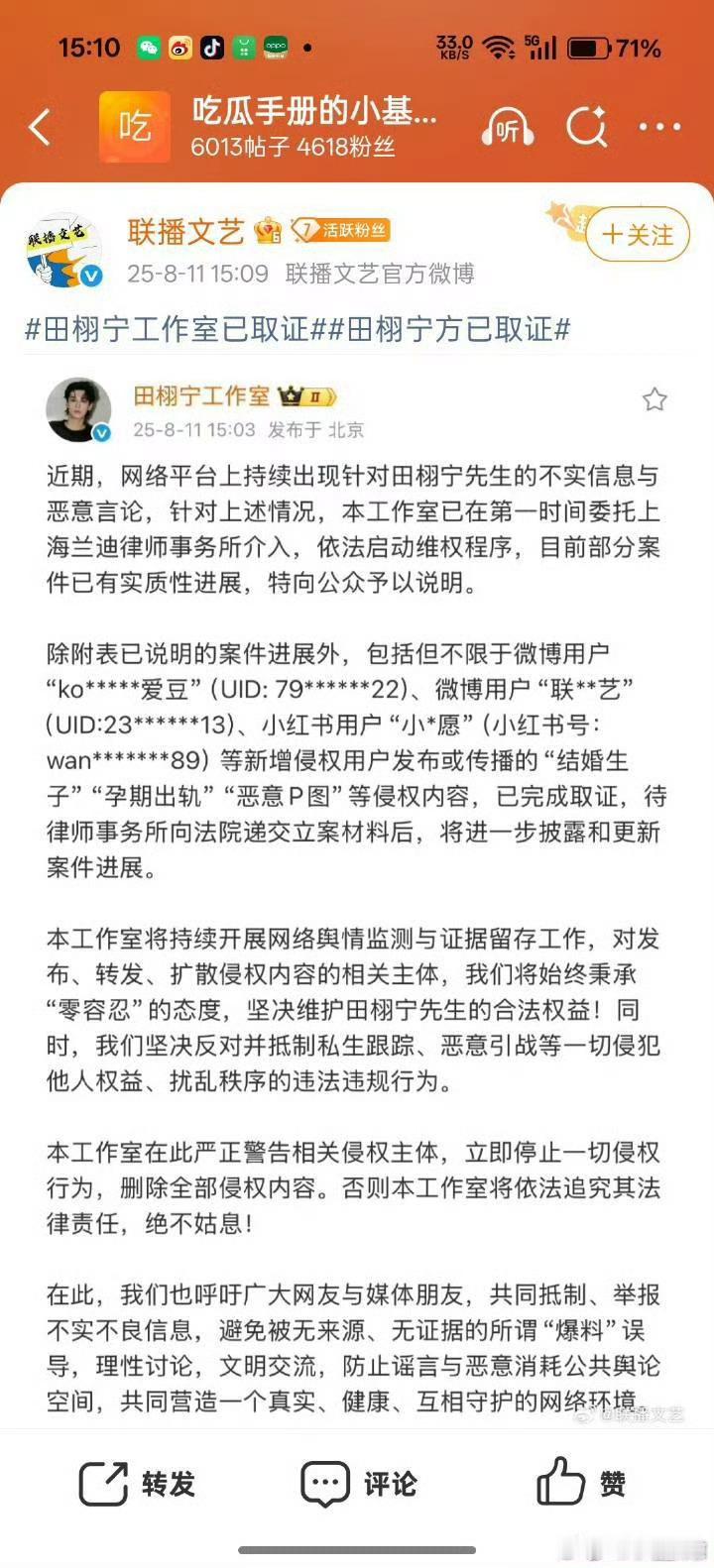 联播文艺秒删田栩宁告了联播文艺联播文艺秒删，不行了不行了 ​​​