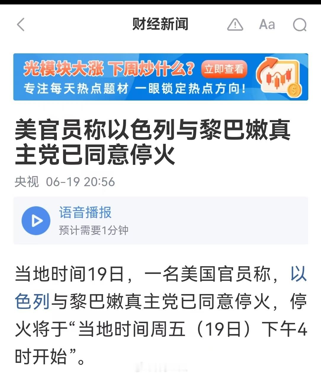 停火只是迟早的，总要找点理由宣誓自己的胜利，维护一下自己的面子！随着协议基本敲定