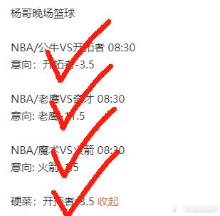 太强了兄弟们，昨天又狠狠拿下了，篮球斩获大满贯，篮球硬菜也是稳稳拿捏，真的不是杨