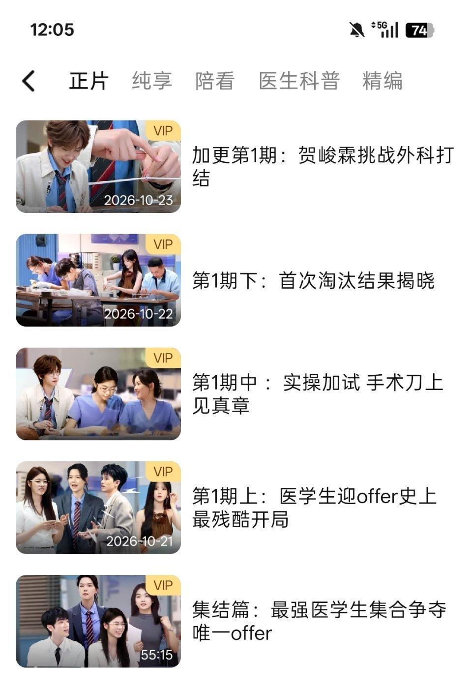 令人心动的offer8还播吗怎么还不更新 ​​​