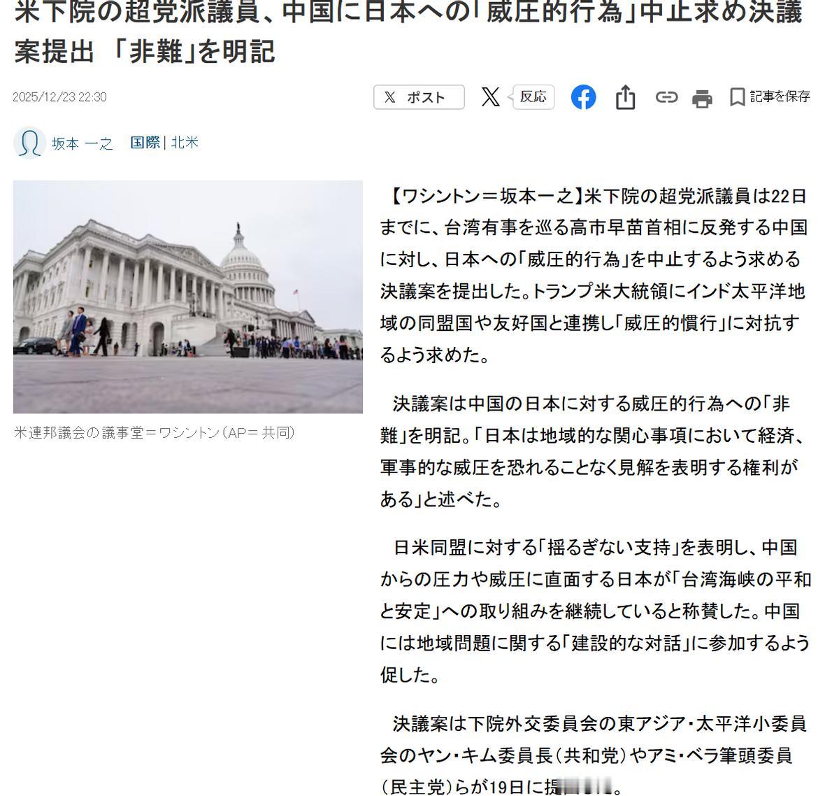 美国试探中国底线，呼吁中国停止“胁迫”日本：日方有权表达意见

12月23日，据