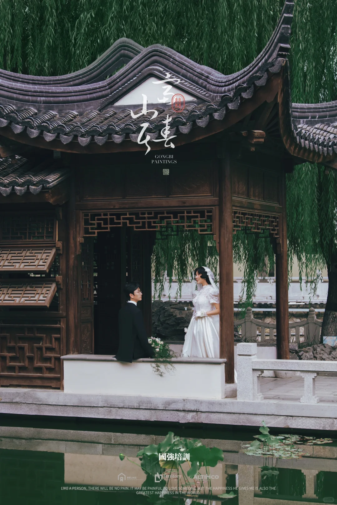 胶片感园林系列｜国强培训