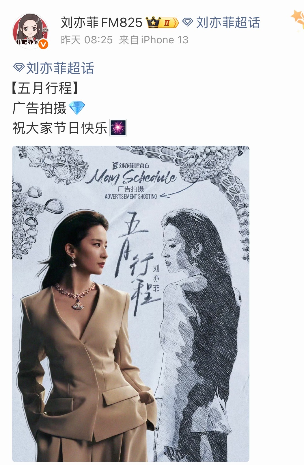我菲啥时候进新组，想再体验下爆剧的讨论度了，玫瑰的故事话题都破526亿了，好恐怖