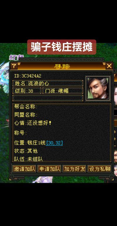 骗子换号行骗，谨慎交易！！！！