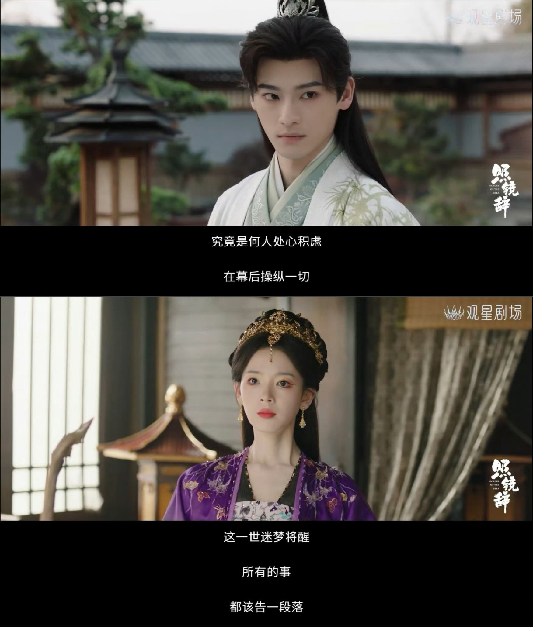 照镜辞定档0919 9月19日精彩不容错过！陈瑶饰演的重生妖后，前世为权所累，今