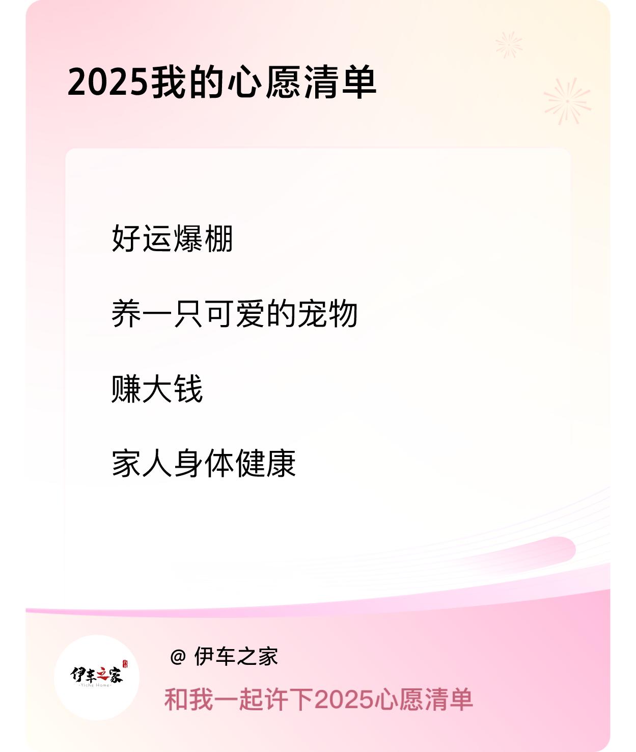 ，赚大钱，家人身体健康 ，戳这里👉🏻快来跟我一起参与吧