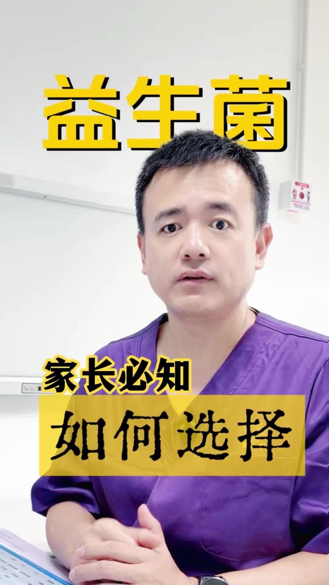 给宝宝挑益生菌，别再被“千亿活菌”忽悠啦！关键不是数量，是菌株号和临床证据。很多