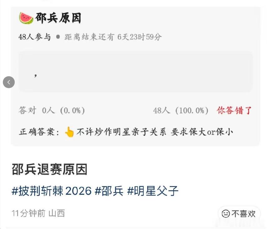 邵兵退赛的原因   邵兵退赛居然是不能炒作明星亲子关系，两个人都是参赛选手，单纯